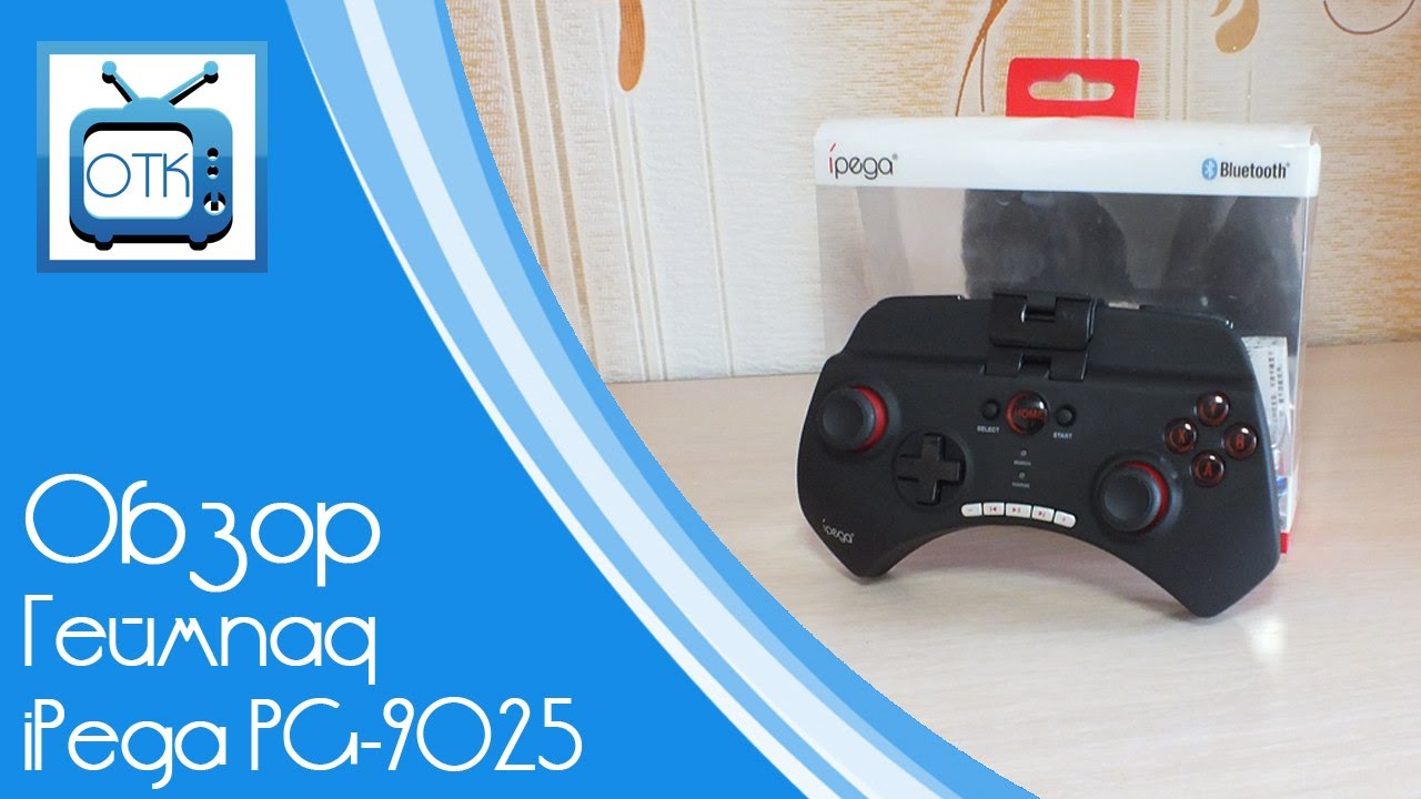 Обзор геймпада iPega PG-9025