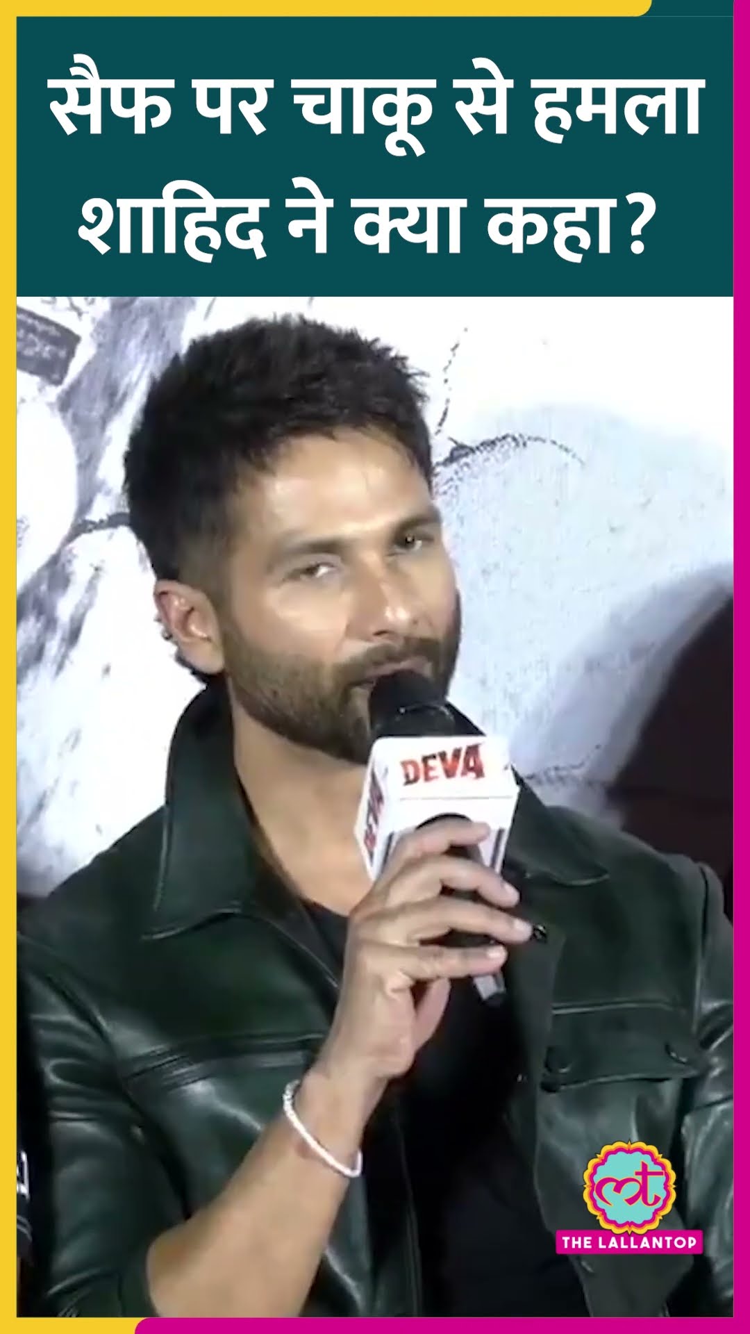 Saif Ali Khan Attack पर Shahid Kapoor का बयान, बोले- काफी चिंतित और हैरान हूं।  #shahid #kareena
