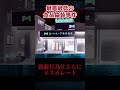 最悪最低の食品偽装事件 給食も…
