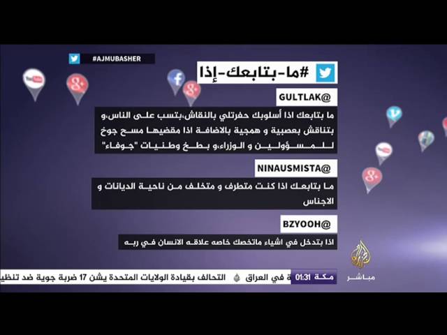 نشرة تويتر..مابتابعك إذا
