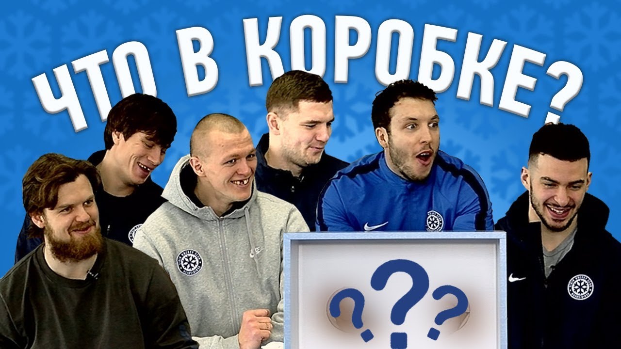 #Чтовкоробке