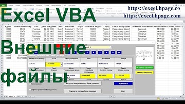 Шаг 8  Распечатать данные выбранного идентификационного номера  Многоколоночные базы данных в Excel