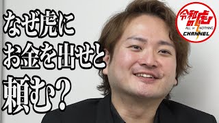 【3/3】中高年の為のプラットフォームを作りたい！【谷口 伸一】[102人目]令和の虎