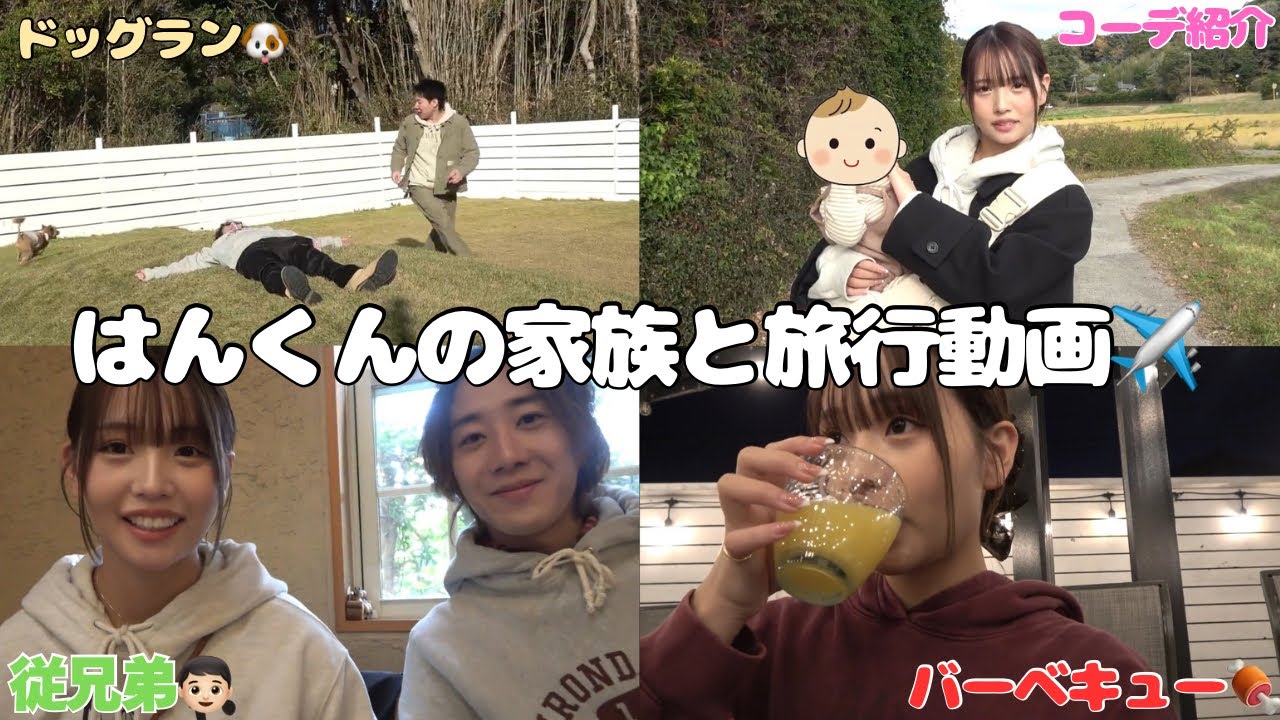 【家族旅行】旦那の家族と一泊2日の旅行行ってきました🏠💗