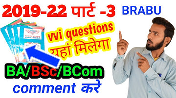 bihar University part 3 vvi questions।ba, Bsc BCom part 3 vvi questions। brabu part 3 vvi questions।