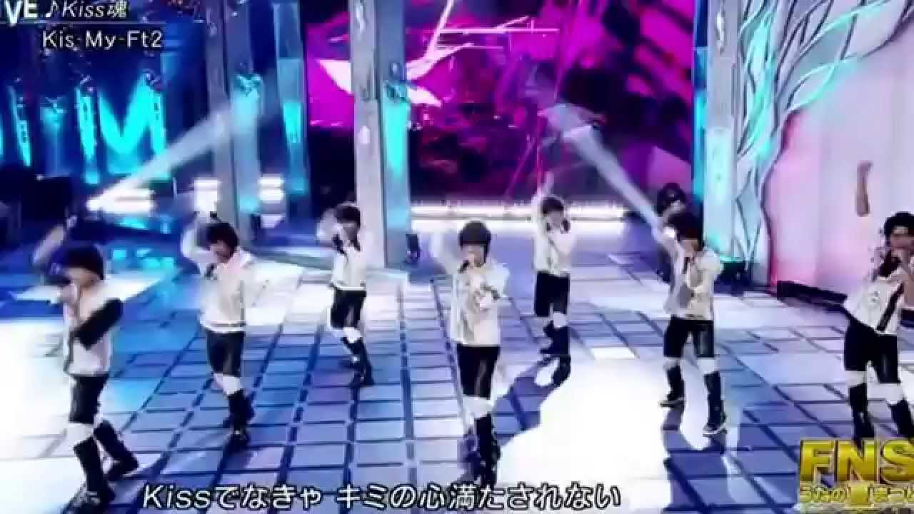 Kis My Ft2 Kiss魂 歌詞 動画視聴 歌ネット