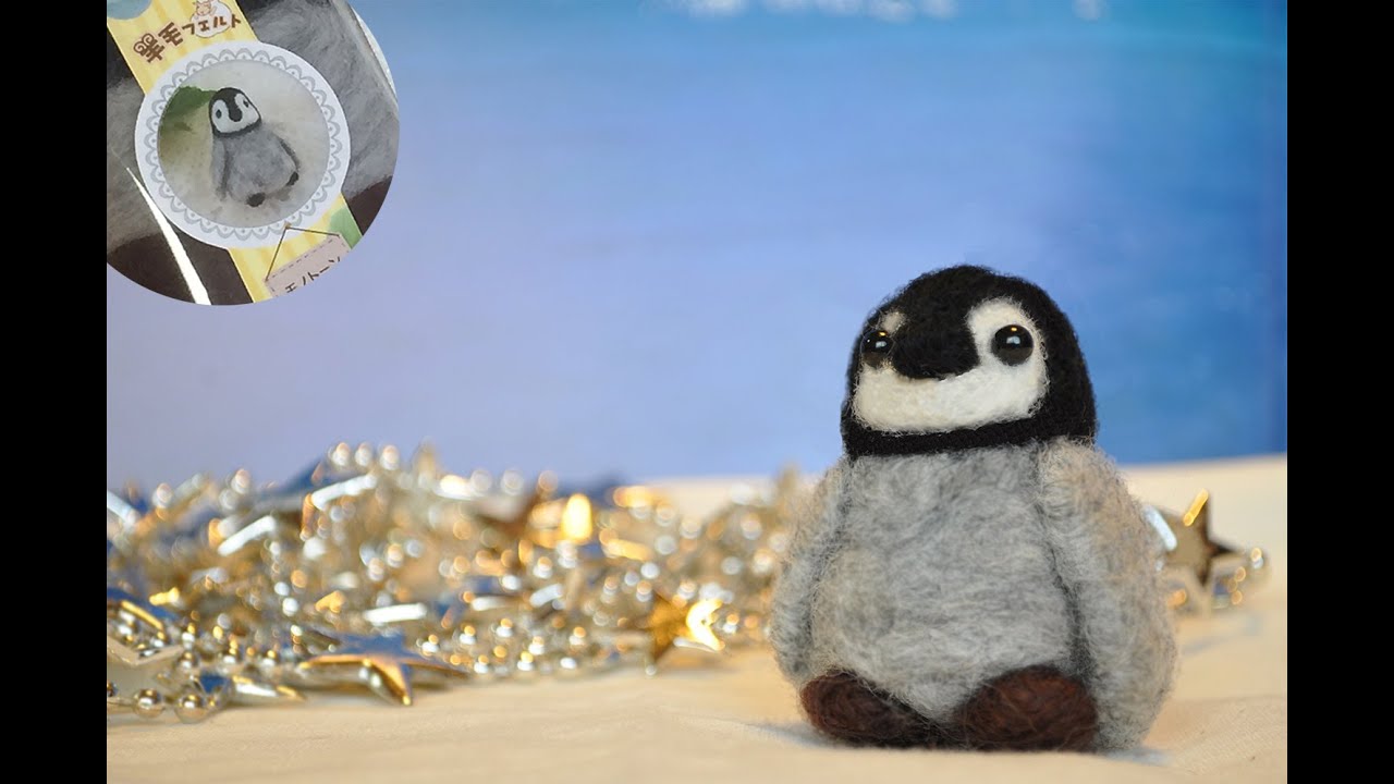 ダイソーの羊毛フェルト モノトーン を使ってペンギンを作ってみた Youtube