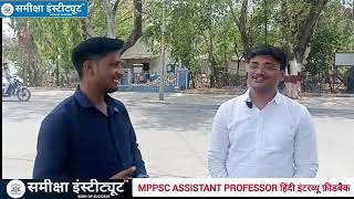 MPPSC Assistant Professor Hindi Interview Review | subject related questions? Full Analysis #mppsc