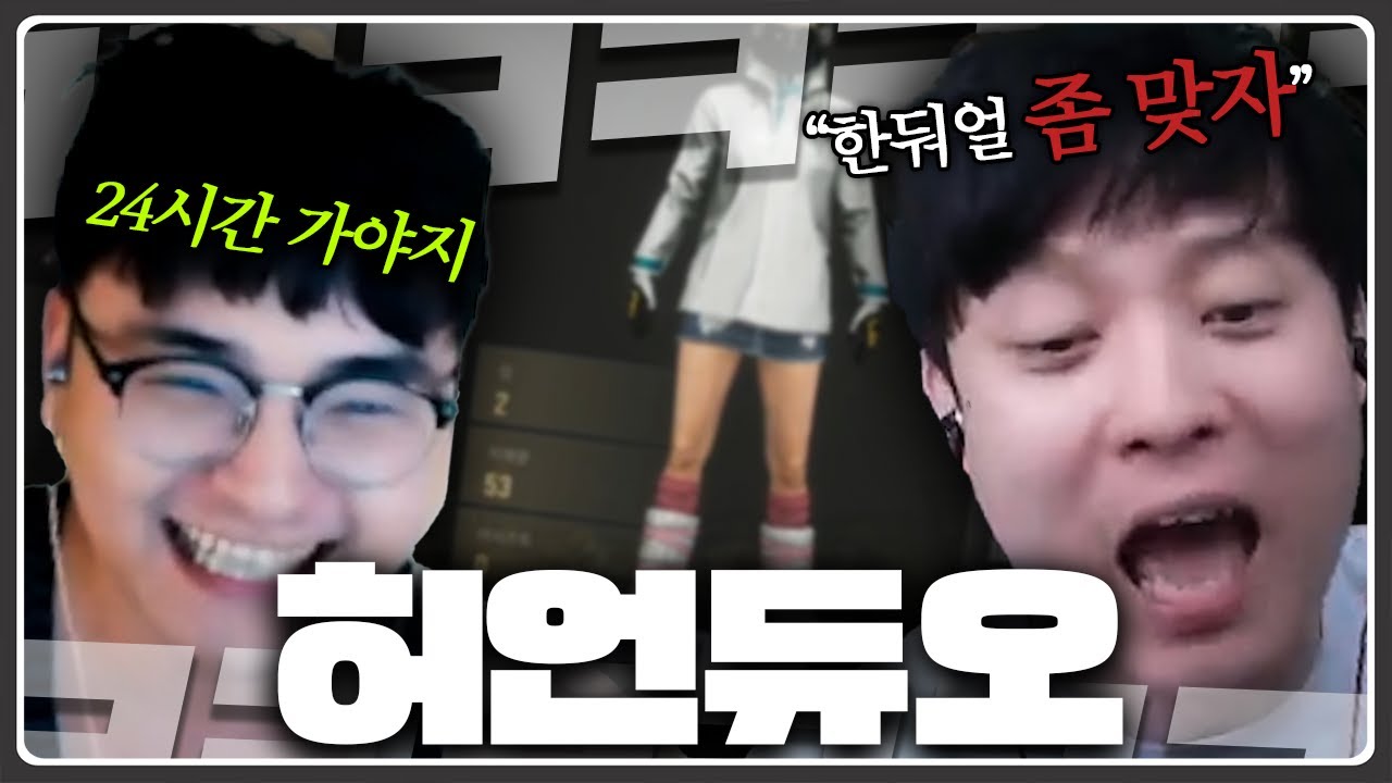 오랜만에 만나도 입만 산 놈ㅋㅋㅋ