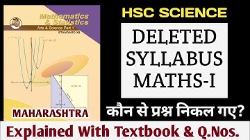12th MATHS-I Deleted Syllabus Explained with Textbook Pages & Questions Maharashtra | Dinesh Sir