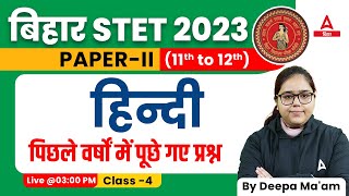 Bihar STET 2023 Hindi Paper 2 | Bihar STET Hindi Base on Previous Year Question by Deepa Ma'am #04 screenshot 1