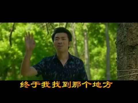 音乐视频：寻求（电影：《为你而来》主题曲）