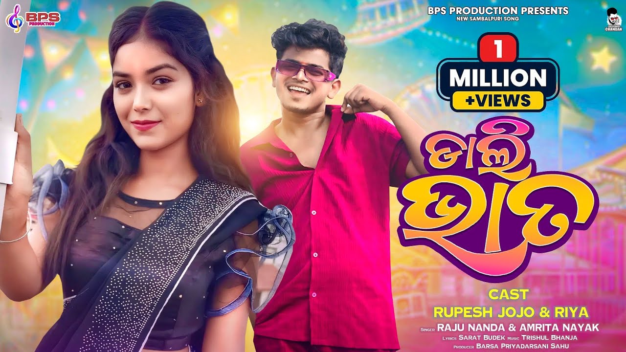 DALI BHATA// FULL VIDEO/ RUPESH JOJO & RIYA,//RAJU NANDA & AMRTI NAIK//2023