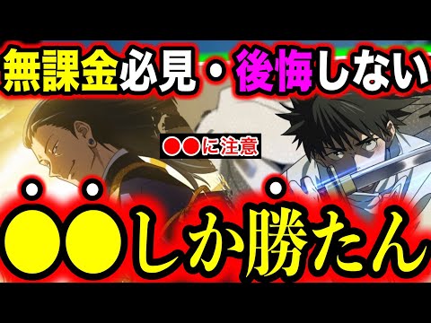 戦力69000のガチ勢が『乙骨・夏油』どちらを引くべきか解説します【呪術廻戦・ファントムパレード】