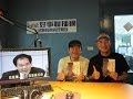 毛亮傑訪問趙傳，談「一顆滾石的25年」新歌精選輯。(好事聯播網2014.06.20)