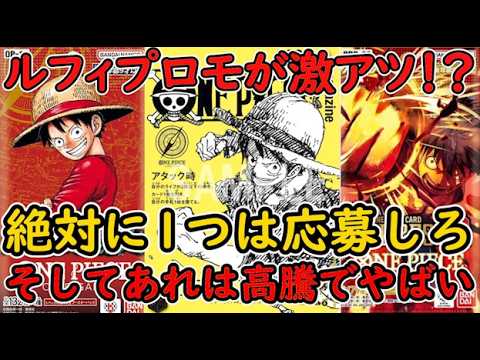 One Piece Cards] The new One Piece Magazine promo is super hot