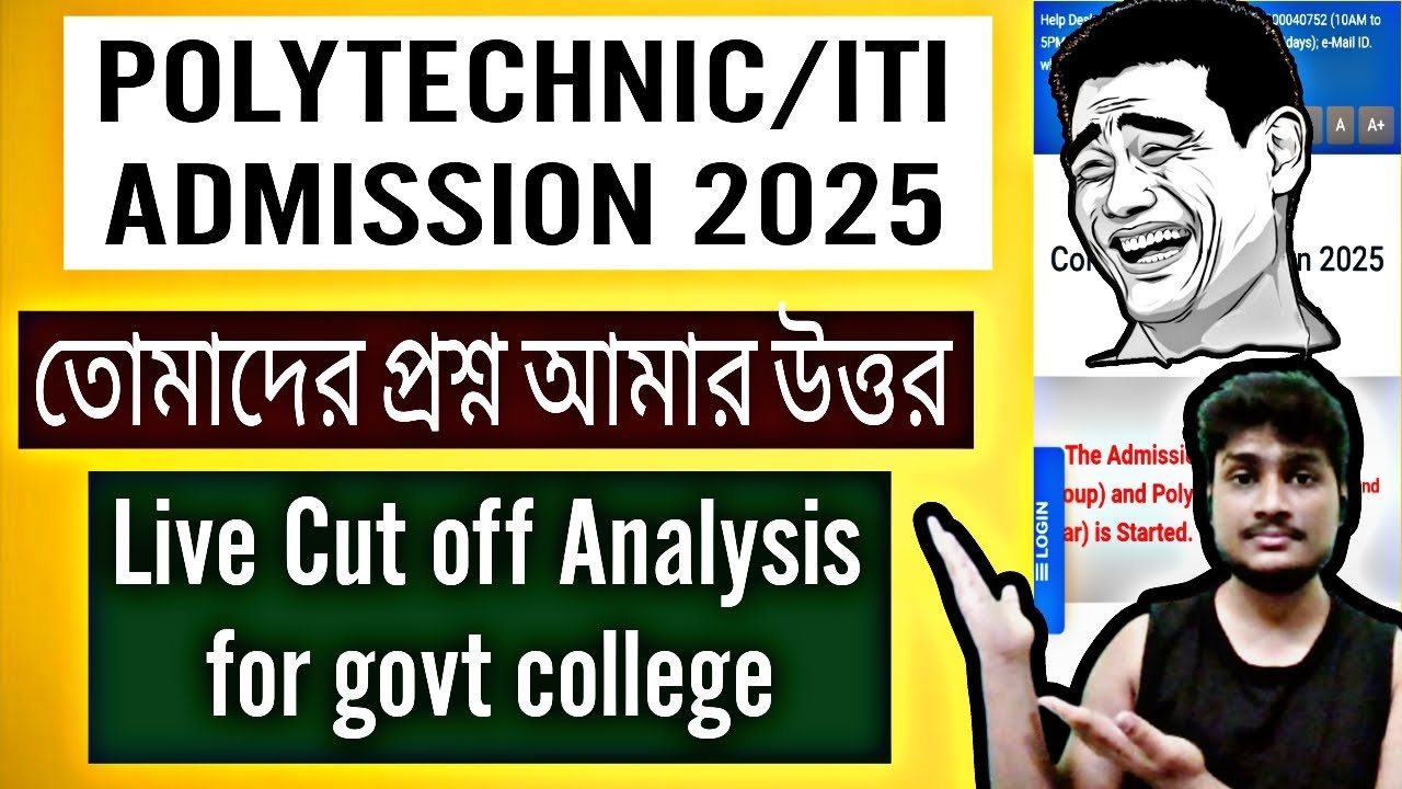 LIVE Q&A | jexpo server problem | voclet server problem | iti server problem | west bengal