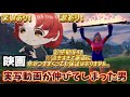 【映画】実写動画が伸びてしまった男【フォートナイト】