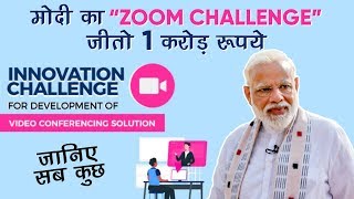 Modi Ka Zoom Challenge Jeetne Par Rs 1Crore Ka Inaam | Tech Tak screenshot 5