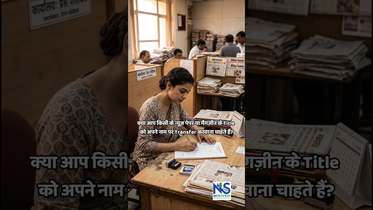 Newspaper or Magazine Title Ownership Transfer – How to Transfer It to Your Name? #shorts