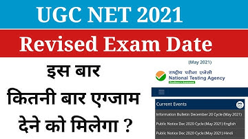 UGC NET Exam Date 2021 | UGC NET Revised /New Exam Date | Nta Ugc Latest Updates | Ugc Net Dec 2020