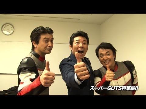 スーパーGUTS再集結!!　その1【ウルトラマンサーガ#12】