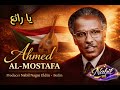 Ahmed Al Mostafa Timeless Sudanese Music Golden Classics Instrumental 2026 