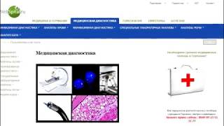 Webspital - Медицина В Германии