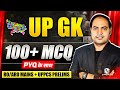 UPPCS RO ARO Mains 2023 UP GK Marathon | Imaran Sir | PW UPPCS