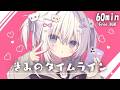 【フリーBGM】きみのタイムライン🤍 病みかわいい/pop/まったり/チル【作業・配信・勉強】1時間耐久