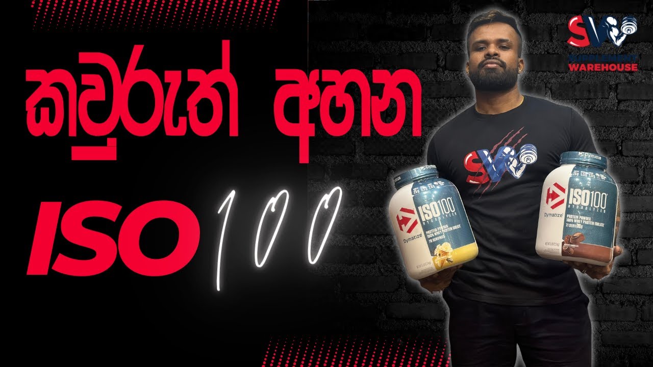 ISO 100 ගැන හැමදේම - YouTube