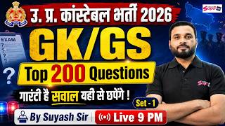 UP Police Constable GK GS Classes 2026 | GK GS Top 200 MCQs | UPP Constable GK GS by Suyash Sir