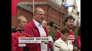 Вести (Россия 1, 27.07.2013) Выпуск в 20:00