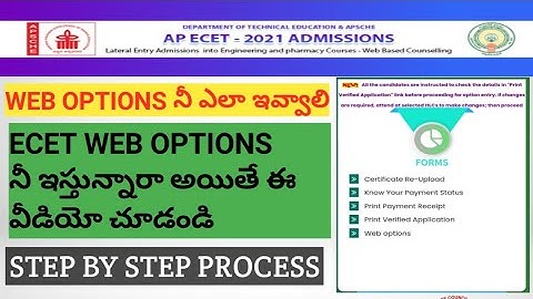 AP ECET 2021 WEB OPTIONS ENTRY STEP BY STEP PROCESS IN TELUGU| WEB OPTIONS నీ ఇలా EASY GA ఇవ్వండి|