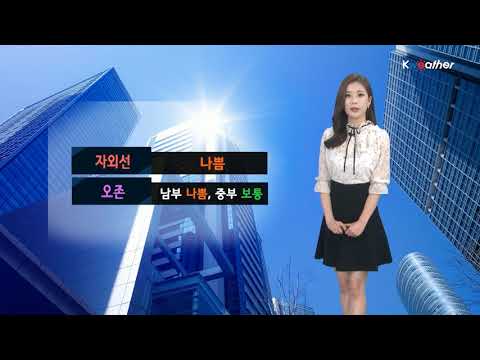 [케이웨더 날씨] 5월 7일_오늘(화) 맑고 쾌청한 봄 날씨…남부 오존 농도 ‘나쁨’