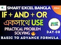 IF AND OR combine use | Excel Bangla Tutorial | Basic to Advance Day-08 #excelbangla #excelcourse
