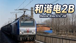 京滬京廣貨運主力：和諧電2B｜HXD2B: Mainstay Freight Locomotive on Jinghu & Jingguang Lines #和諧電2B #中國鐵路 #鐵路貨運