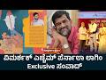 Exclusive talk with HM Pernal | Wiliam Pais | Daijiworld Television