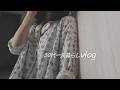 転職早々さっそくやらかす🤦‍♀️ 先行き不安すぎる｜一人暮らしの日常VLOG🌷猫