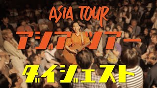 Asia Tour Vlog FREE GIRL アジアツアーまとめ！！