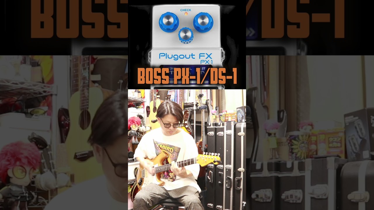 BOSS PX-1のDS-1🎸 - YouTube