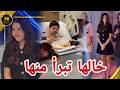 اطلالات ايفنت لوريال سيامند خال نارين احرجها ما زارتني بعد عملية 😱