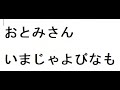 お富さん カラオケ 