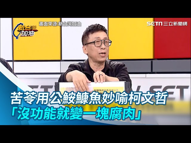 [討論] 柯文哲為什麼要抄襲蔡英文路線？