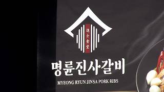 Suspicious loans by 'Myeong Ryun Dang'