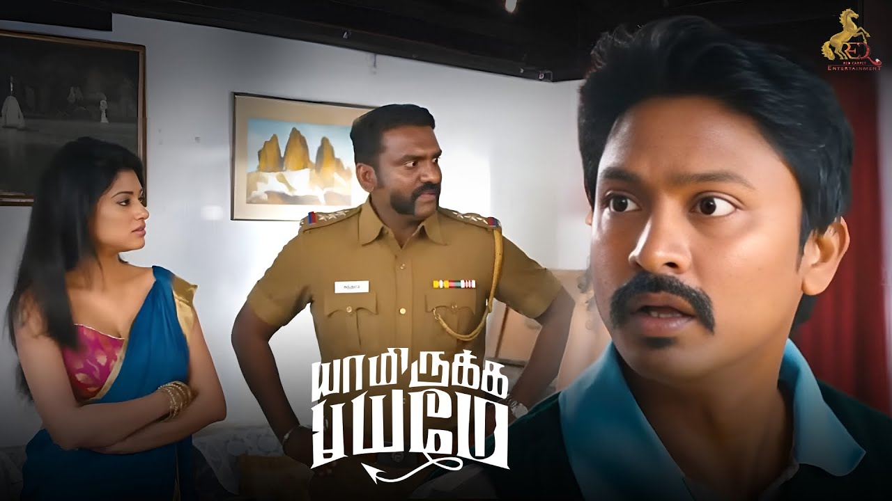 Hotel க்கு First Customer வந்தாச்சு... | Yaamirukka Bayamey | Krishna | Karunakaran | Yogi Babu