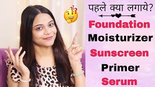 Correct Steps of Applying Skincare before MAKEUP | PRIMERSUNSCREENMOISTURISER  SuperBeautyDezires
