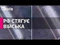 РФ стягує військову авіацію на аеродром «Липецьк-2»