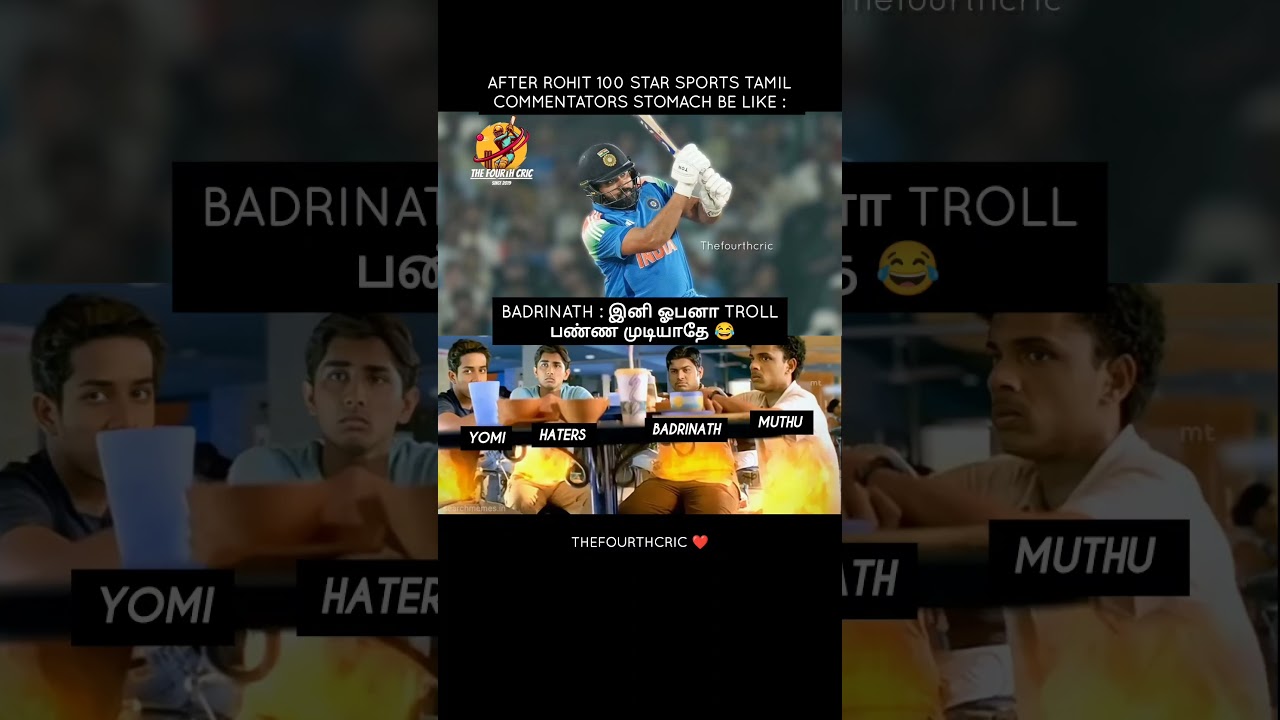 STAR SPORTS TAMIL COMMENTARY 🤡