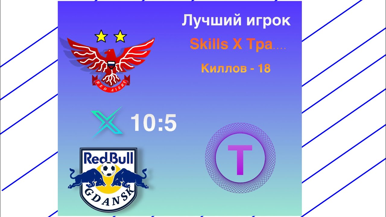 Red Alert esports - Red Bull Gdańsk (10:5)